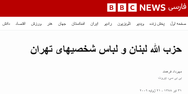 بی بی سی