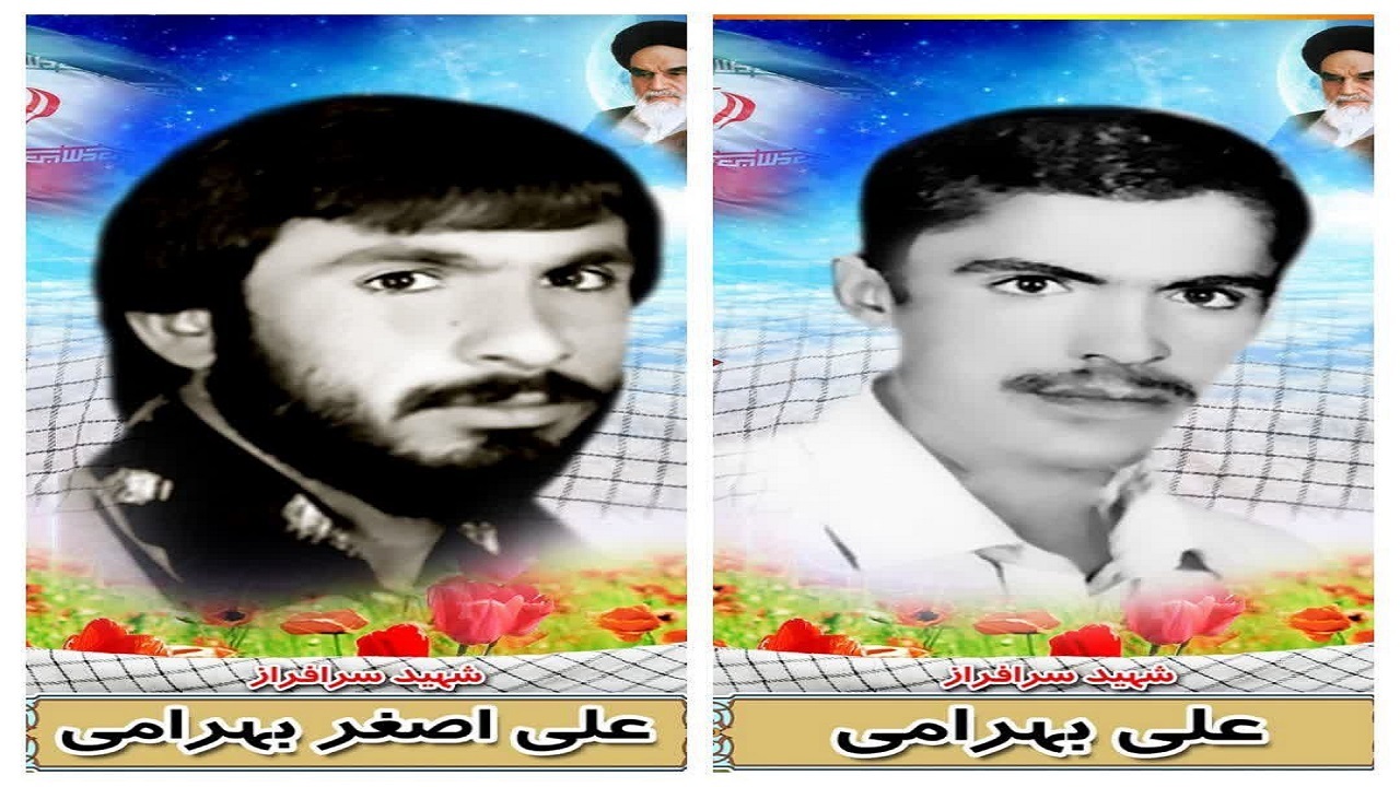 پدر شهیدان «بهرامی» در شهردیزیچه به دیار باقی شتافت