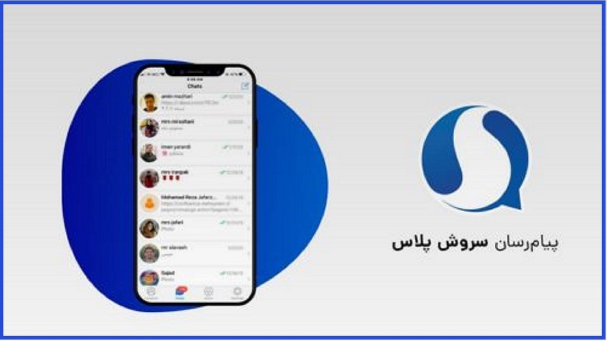 باشگاه خبرنگاران -آپلود محتوا به تعداد نامحدود در پلتفرم داخلی سروش پلاس