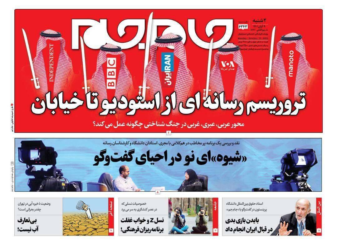 روزنامه ها