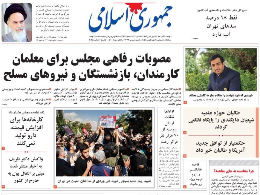روزنامه ها
