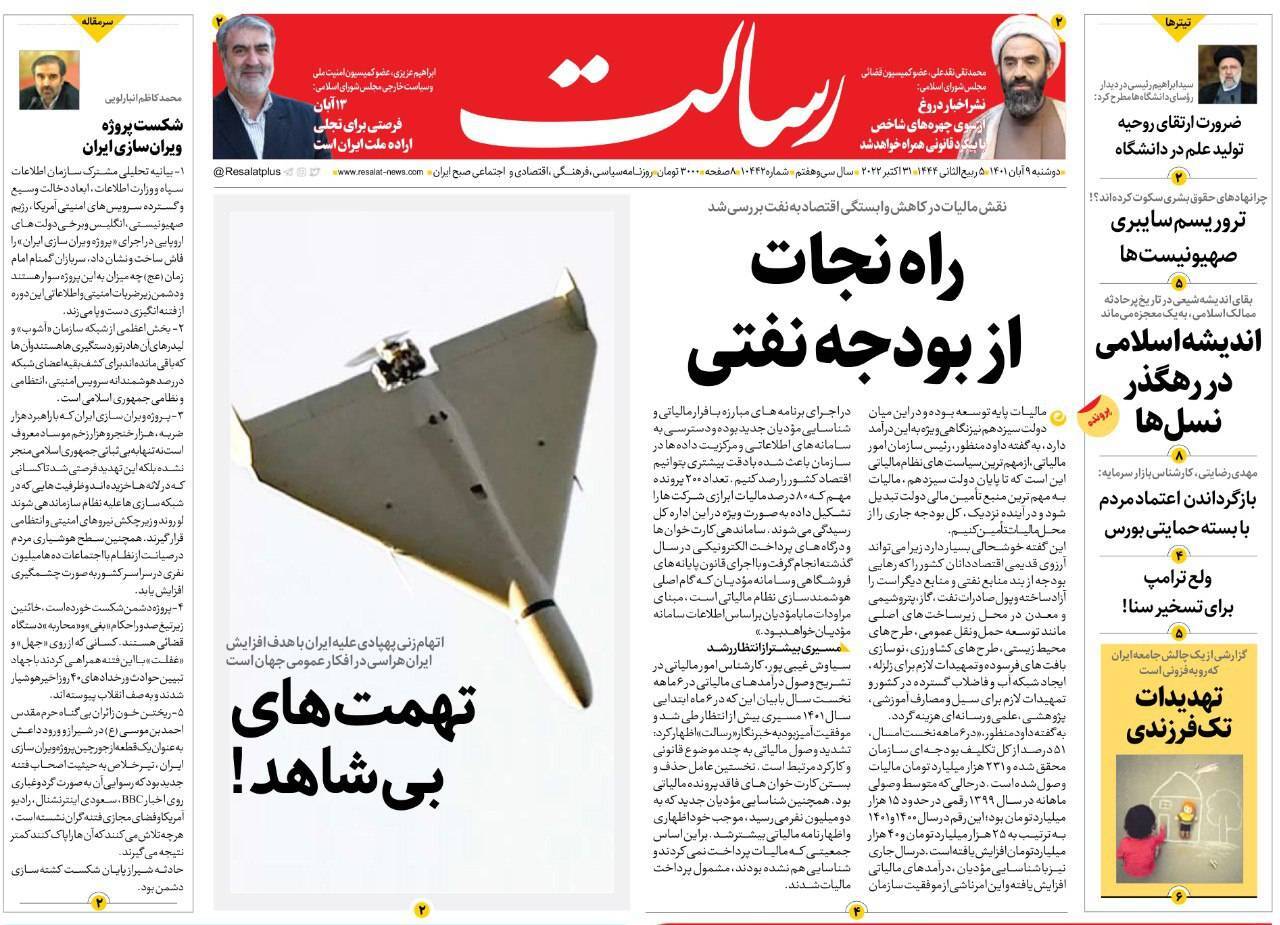 روزنامه ها