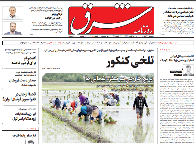روزنامه ها