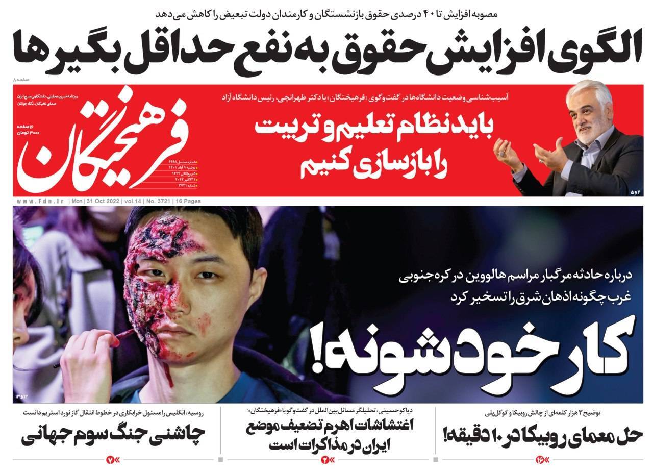 روزنامه ها