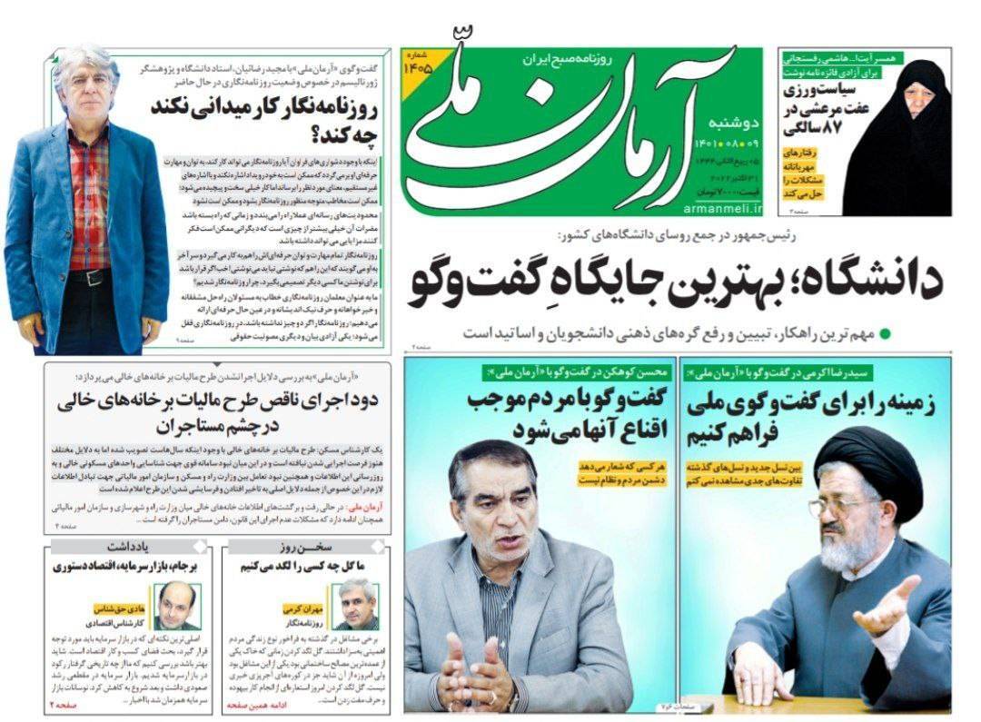 روزنامه ها