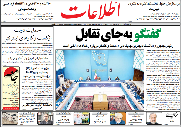روزنامه ها