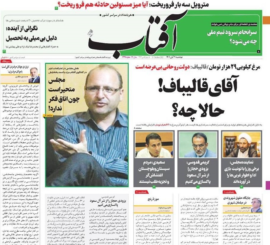 روزنامه ها