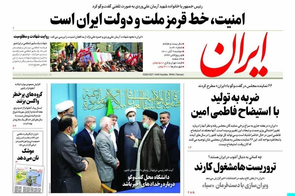 روزنامه ها