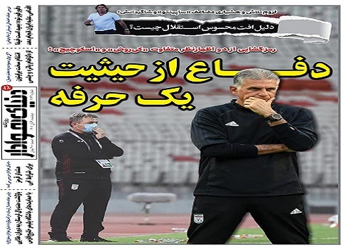 صفحه نخست روزنامه&zwnj;های البرز - دوشنبه ۹ آبان