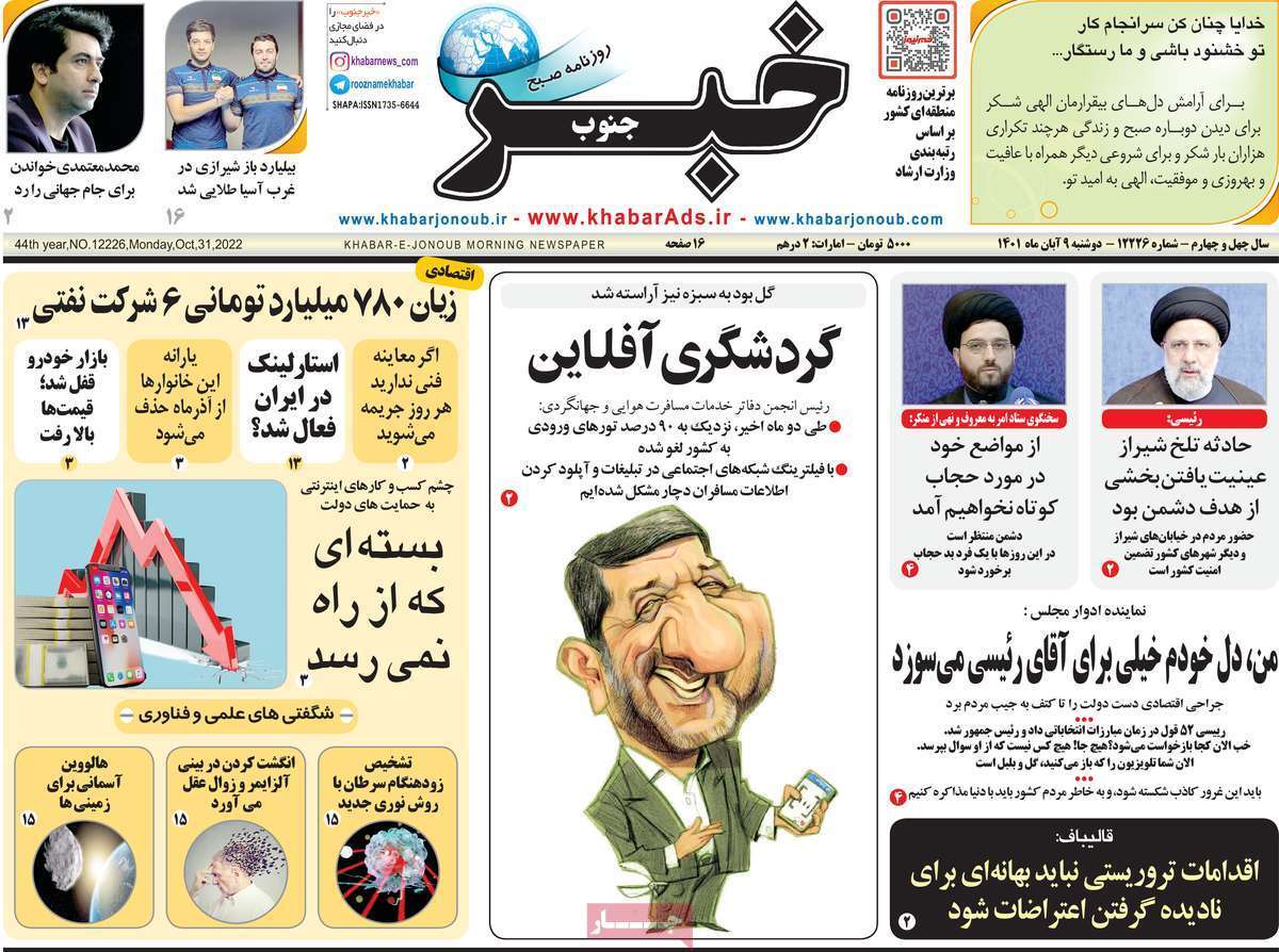 خبر