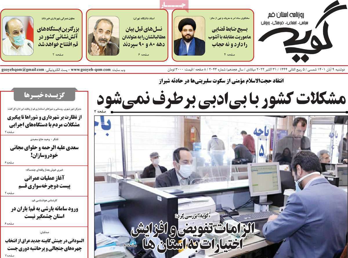 گویه