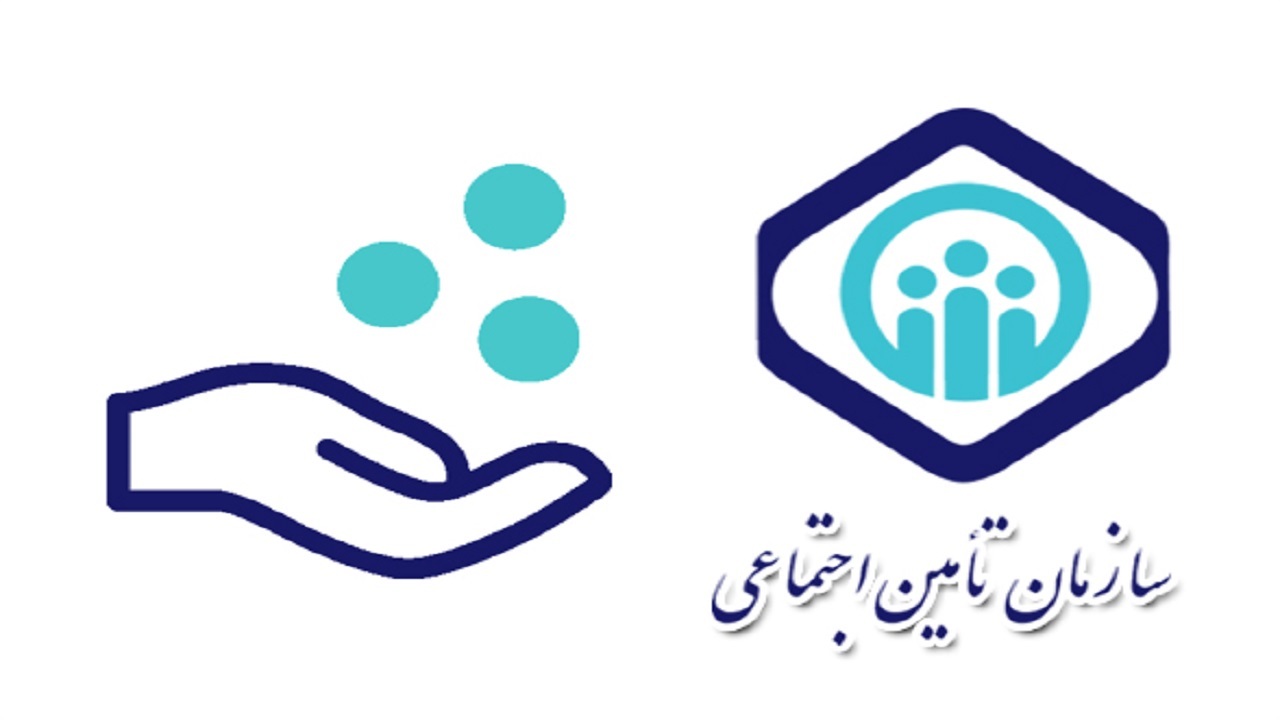 دردسرساز شدن خطای ثبت اطلاعات در سایت تامین اجتماعی
