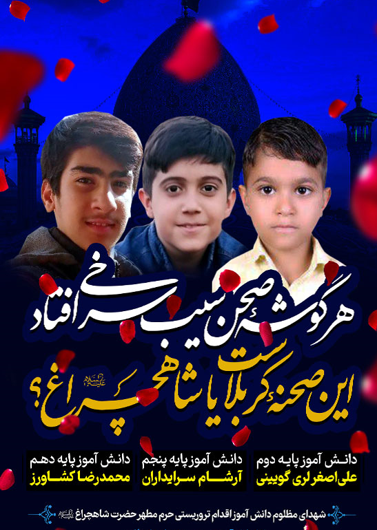 با چند شهید دانش&zwnj;آموز آشنا شوید/ دنبال مامانش می&zwnj;گشت، اما اسلحه عراقی&zwnj;ها را کش می&zwnj;رفت!