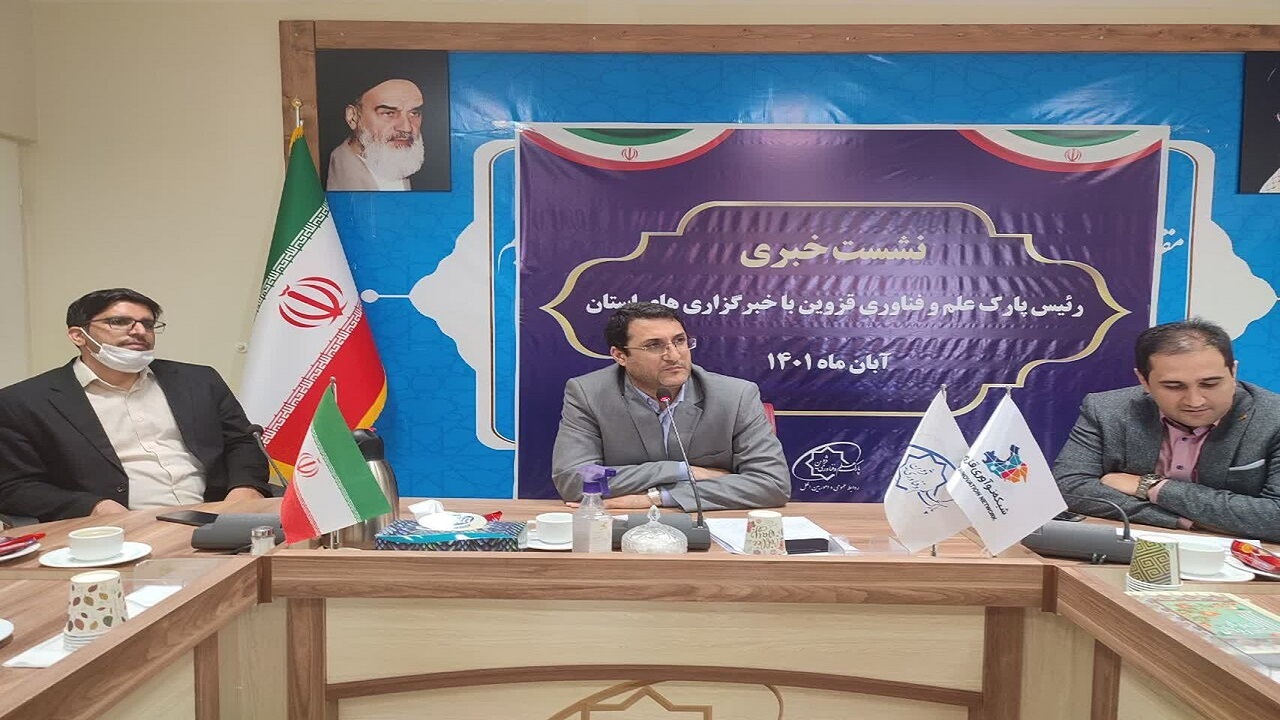 شناسایی ۱۳۰ نیاز فناورانه استان قزوین/قزوین میزبان رویداد تانا