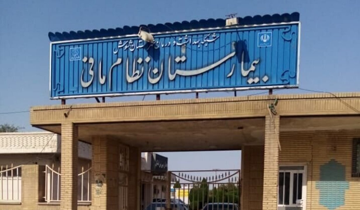 یک بیمارستان برای ۲ شهرستان؛ شوش و کرخه