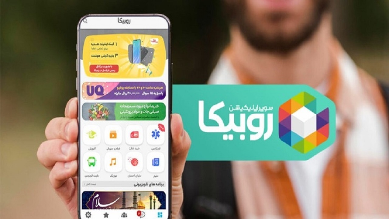 روبیکا با تمام توان از اطلاعات کاربران محافظت می‌کند