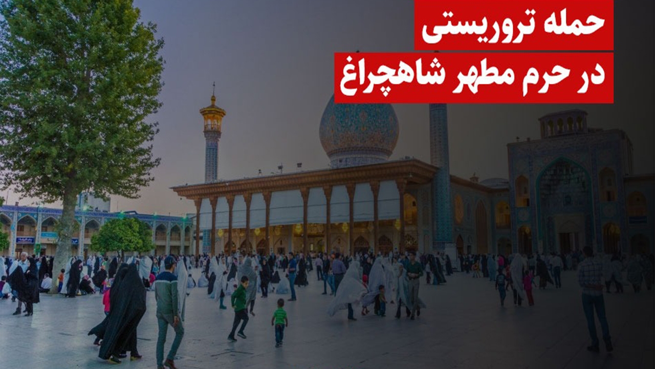 اعلام همبستگی متروپلیس با شهروندان شیرازی