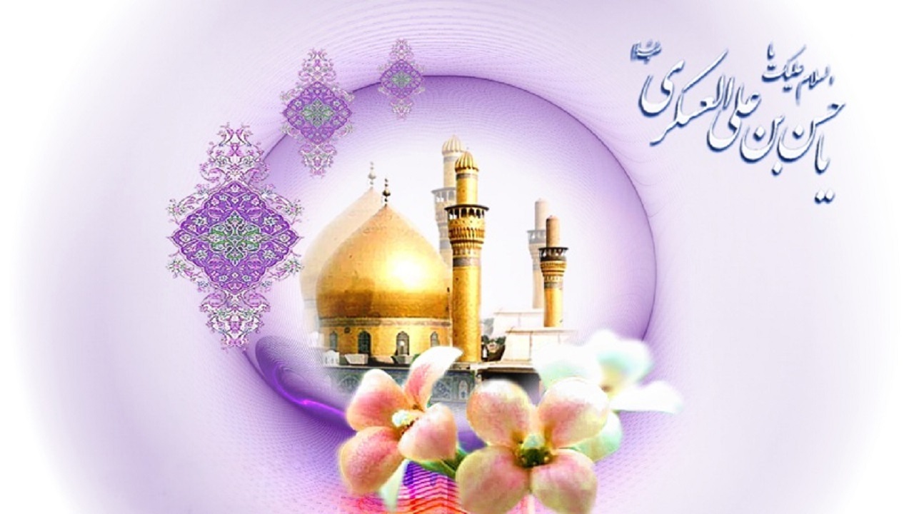 برنامه‌های حرم حضرت معصومه (س) به مناسبت میلاد امام حسن عسکری (ع)