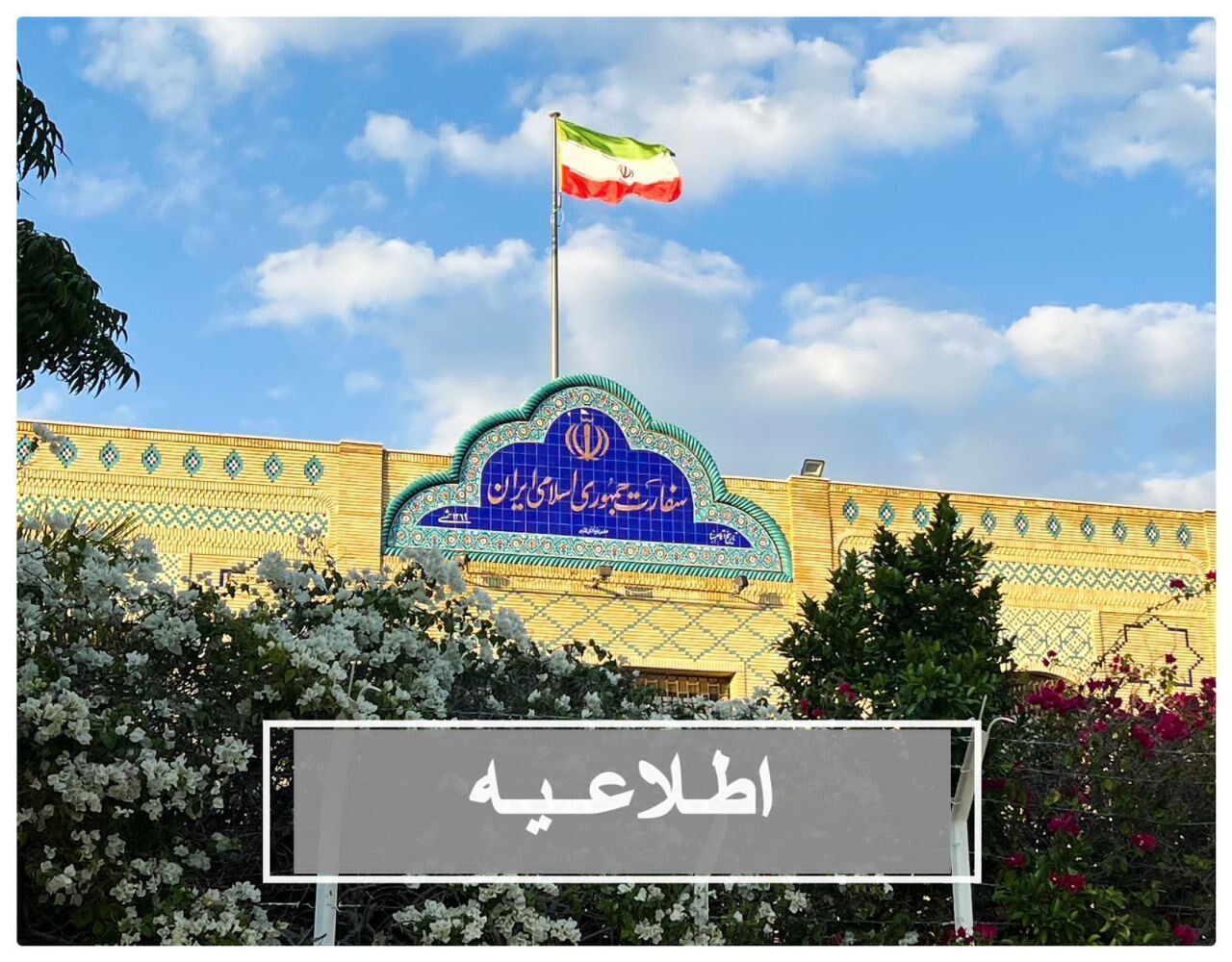 اطلاعیه سفارت ایران در مسقط درباره تغییر شرایط ورود به عمان