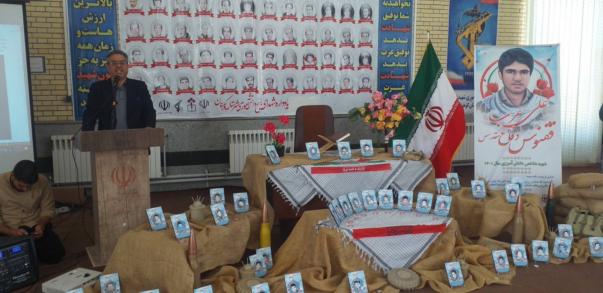 یادواره شهدای دانش آموز کوهبنان برگزار شد