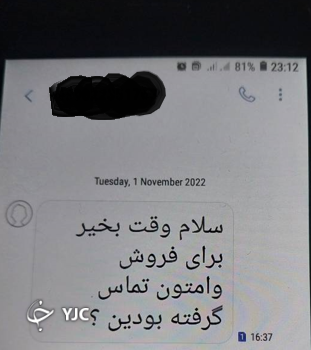 وام ازدواج شما را خریداریم!