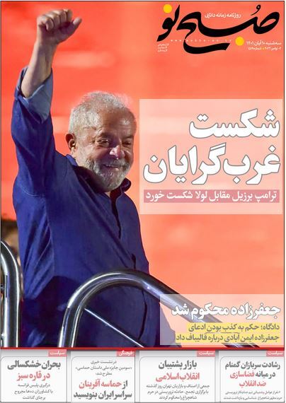 صبح نو