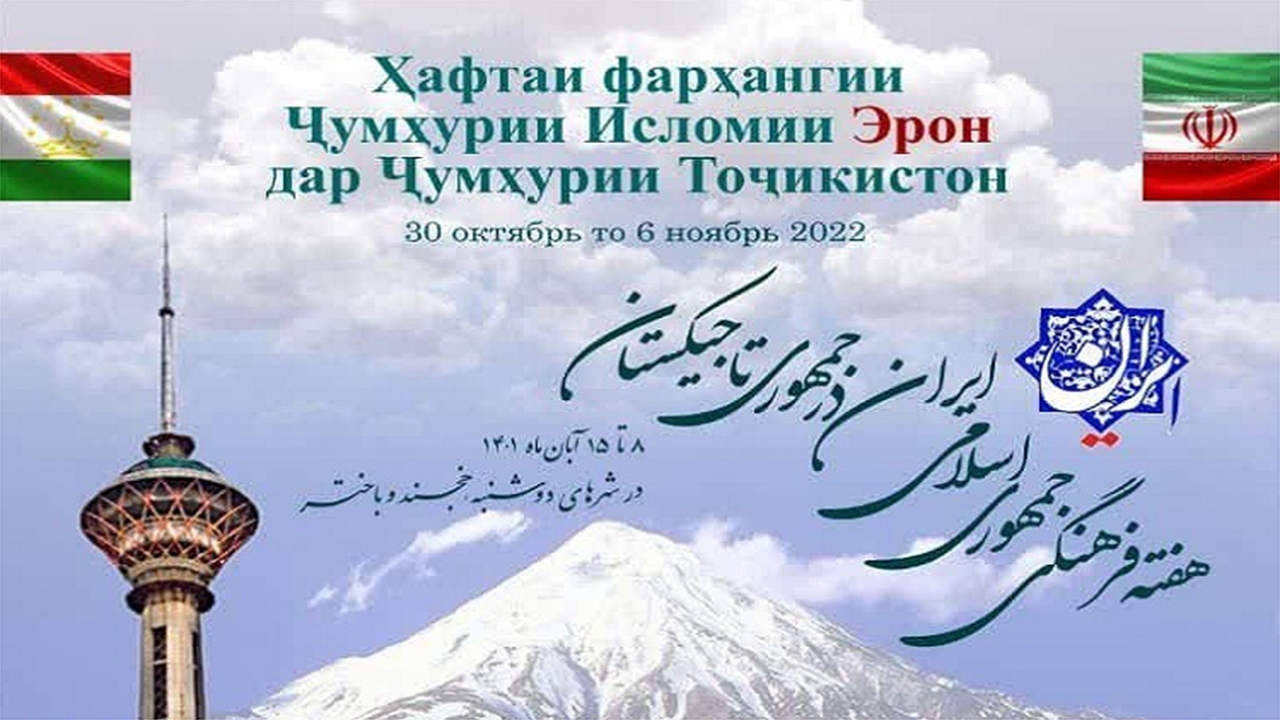 حضور هنرمندان شیرازی در هفته فرهنگی ایران در تاجیکستان