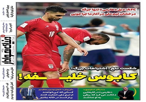 صفحه نخست روزنامه&zwnj;های البرز - سه شنبه ۱ آذر