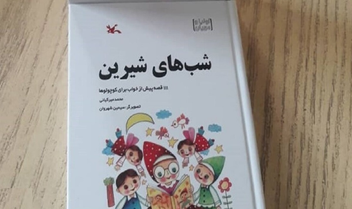 برگزاری کارگاه قصه‌گویی شب‌های شیرین در زنجان