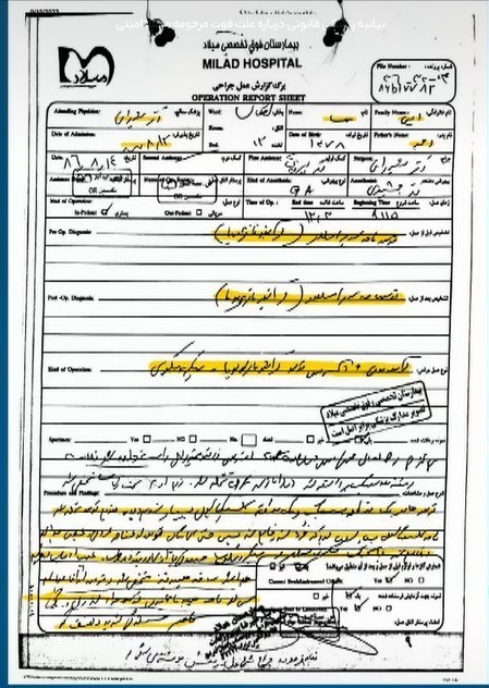 پرونده مهساامینی
