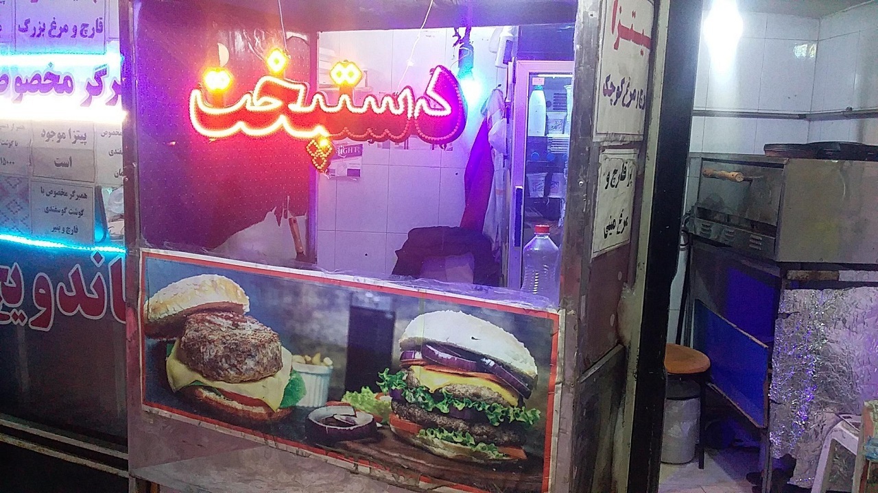 ۸ ساندویچ‌فروشی در تنگستان به تعزیرات حکومتی معرفی‌شده‌اند