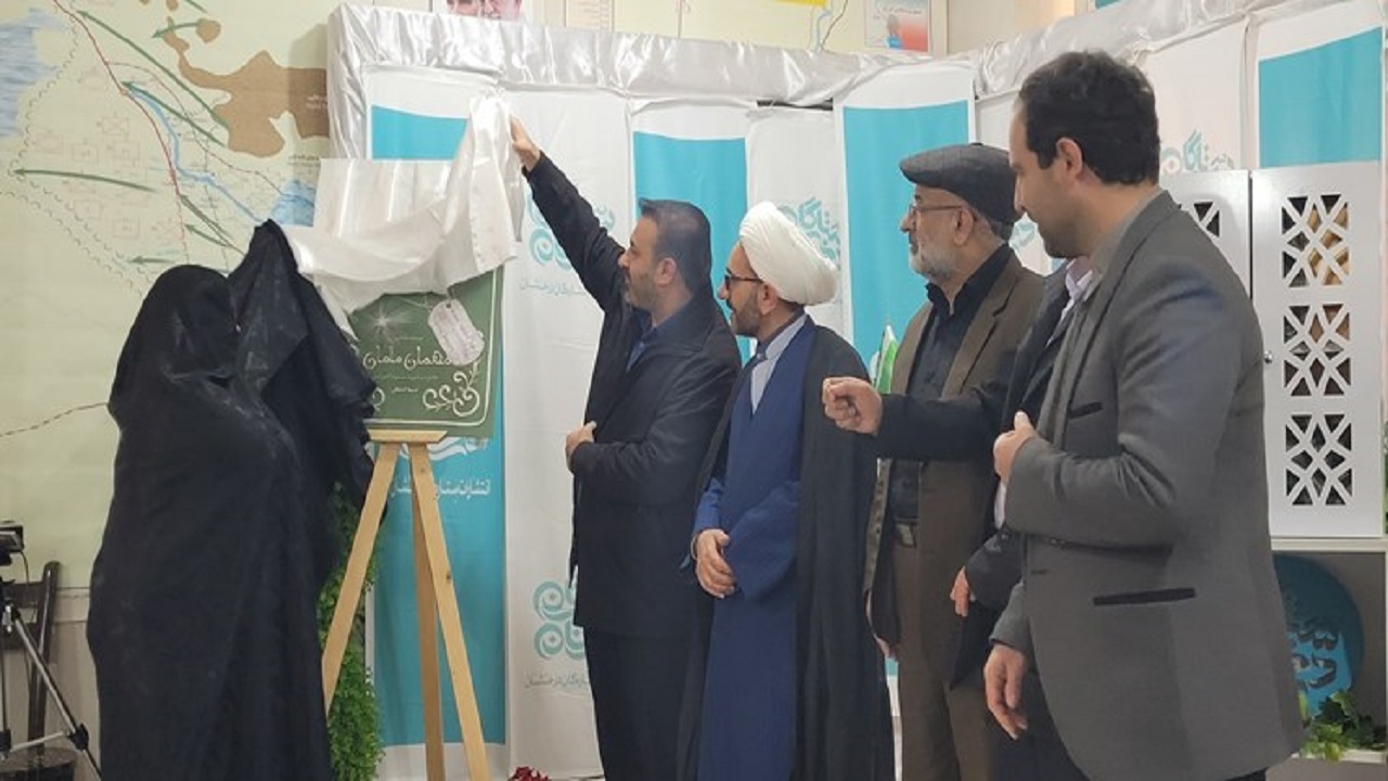 رونمایی از مستند کتاب مهمان مامان در اصفهان
