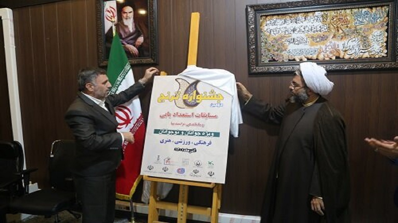 رونمایی از پوستر جشنواره استعدادیابی ترنج