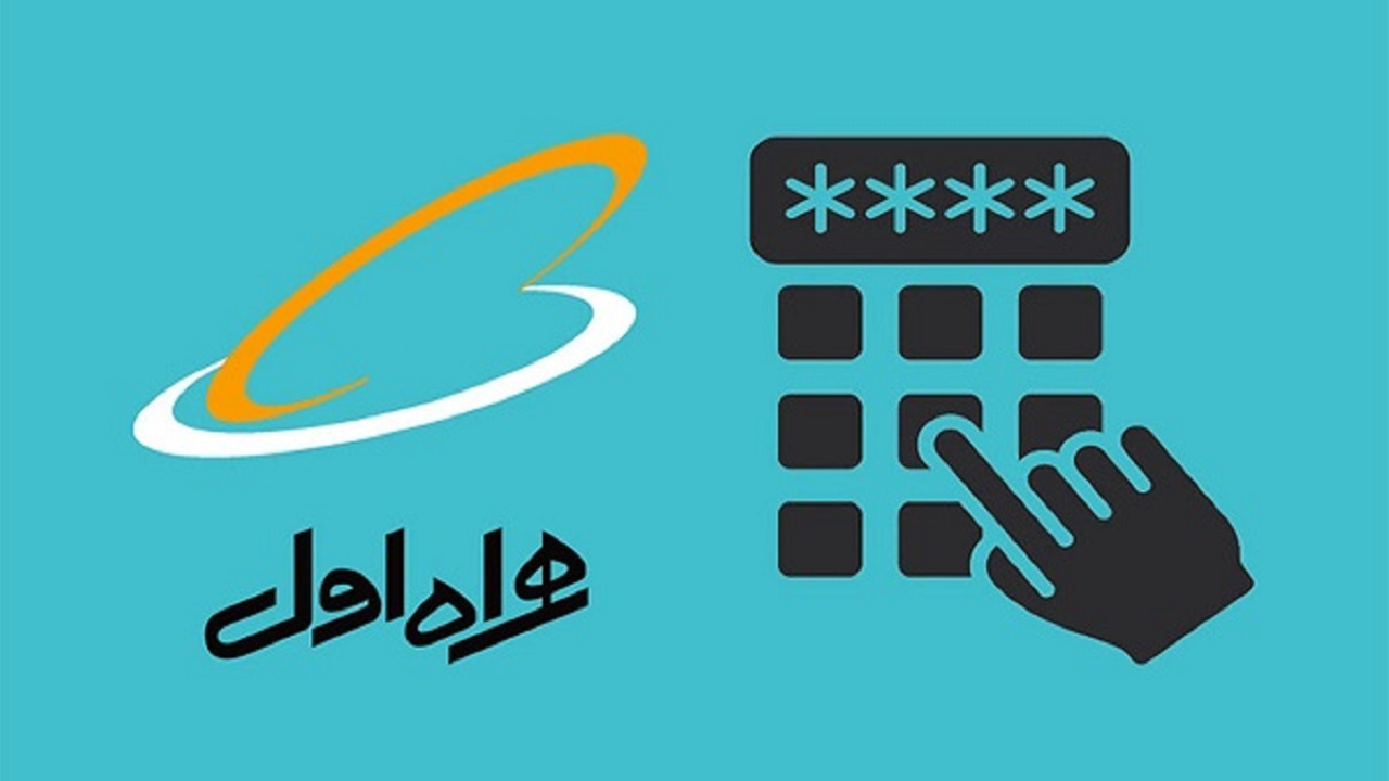 رونمایی همراه اول از کد دستوری جدید ویژه جام‌جهانی