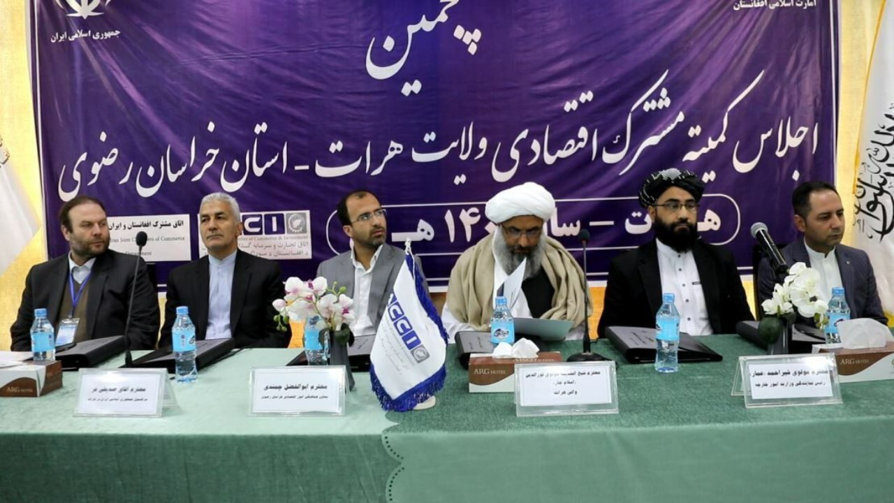 پنجمین اجلاس مشترک اقتصادی هیئت‌های هرات و خراسان رضوی برگزار شد + فیلم