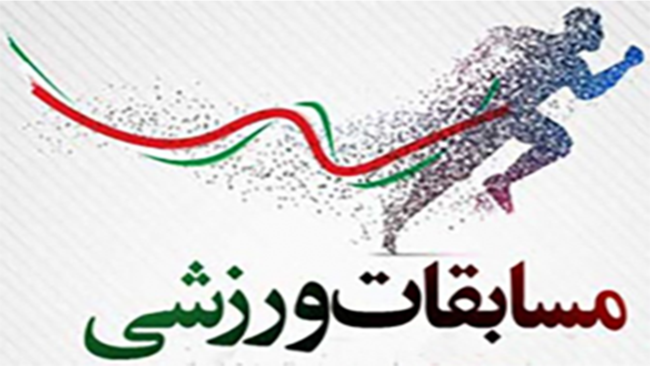 آغاز رقابت‌های ورزشی دانش‌آموزان فارس در شیراز