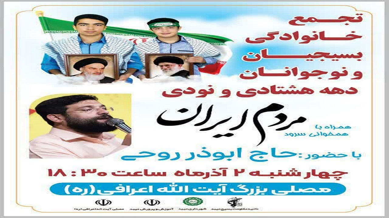 دورهمی بزرگ دهه هشتادی ها و نودی‌ها در میبد به عشق ایران