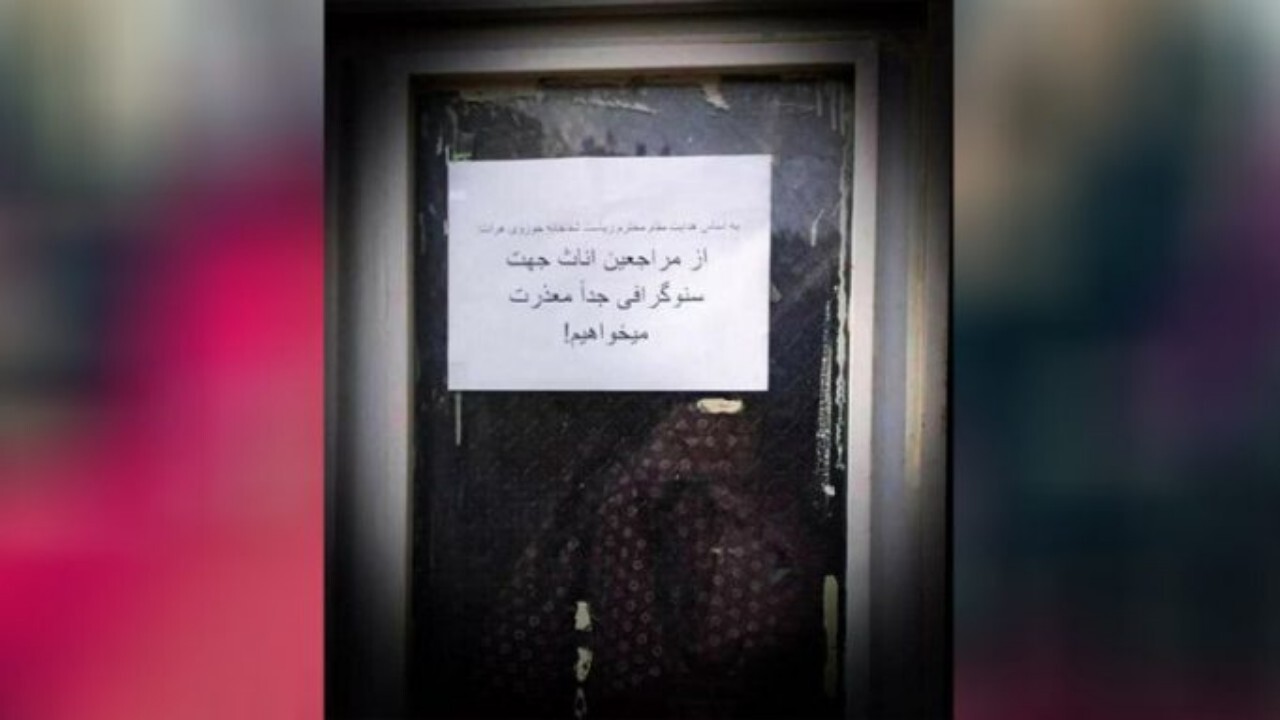 سونوگرافی زنان در شفاخانه هرات ممنوع شد
