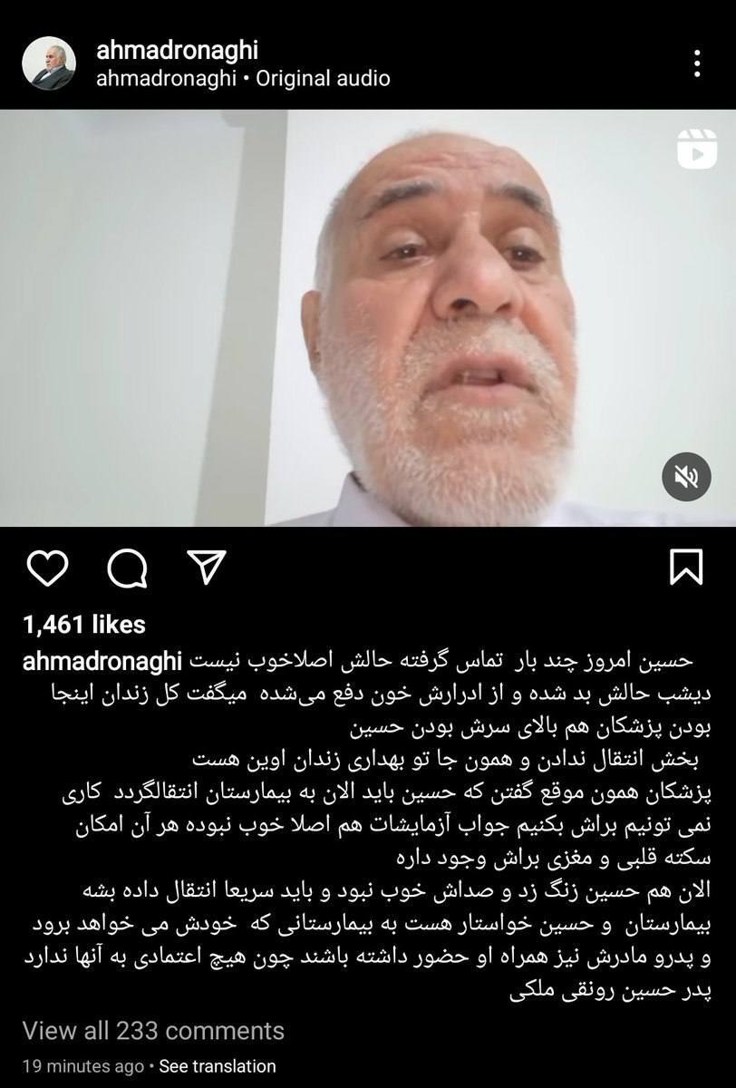 احمد رونقی