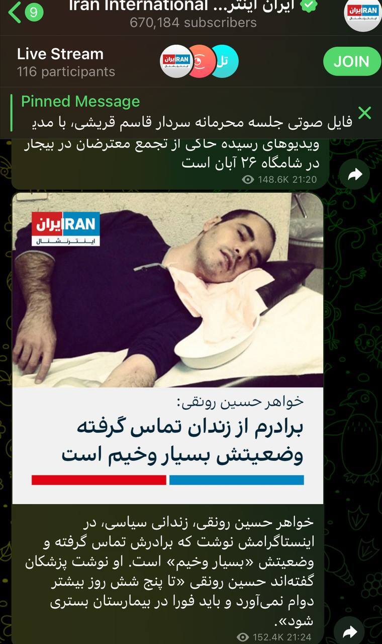 اینترنشنال