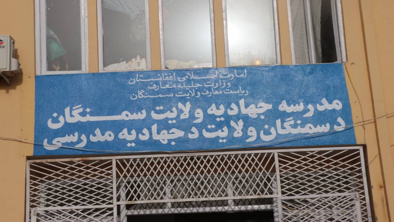 آمریکا حمله به مدرسه دینی در سمنگان را محکوم کرد