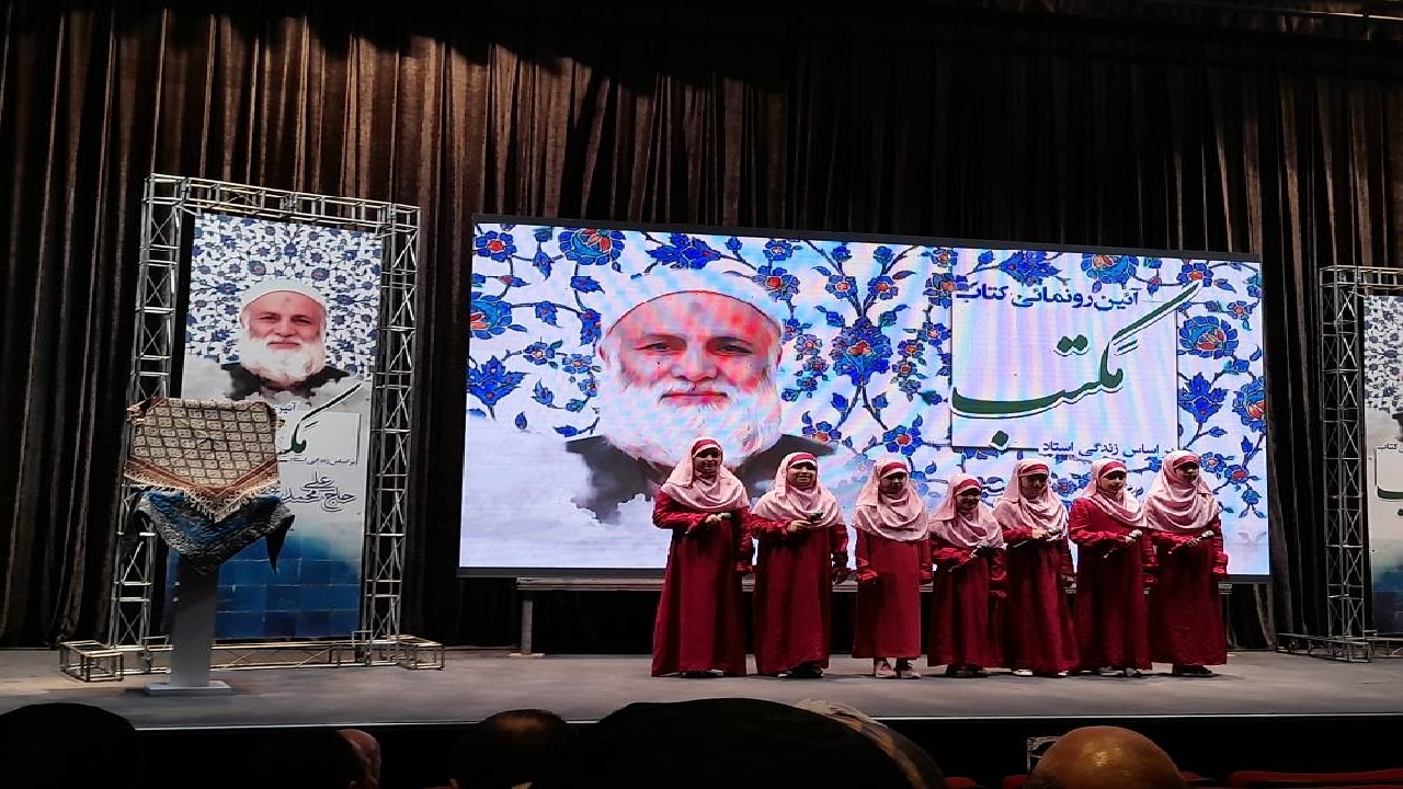 هفتمین کتاب «مدرسه عشق» رونمایی شد