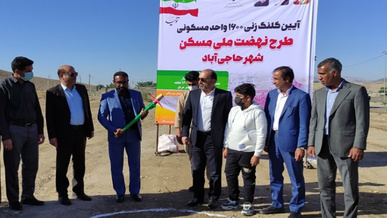 آغاز ساخت هزار و ۶۰۰ واحد مسکونی طرح نهضت ملی مسکن در حاجی‌آباد