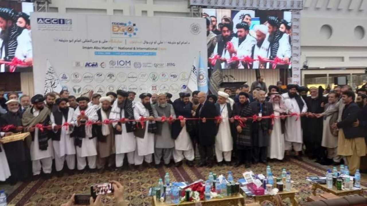 طالبان نمایشگاه بین‌المللی ابوحنیفه را افتتاح کردند