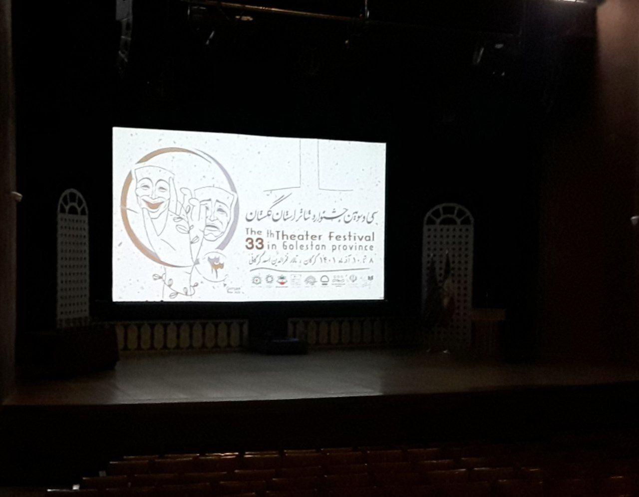 پایان جشنواره تئاتر گلستان