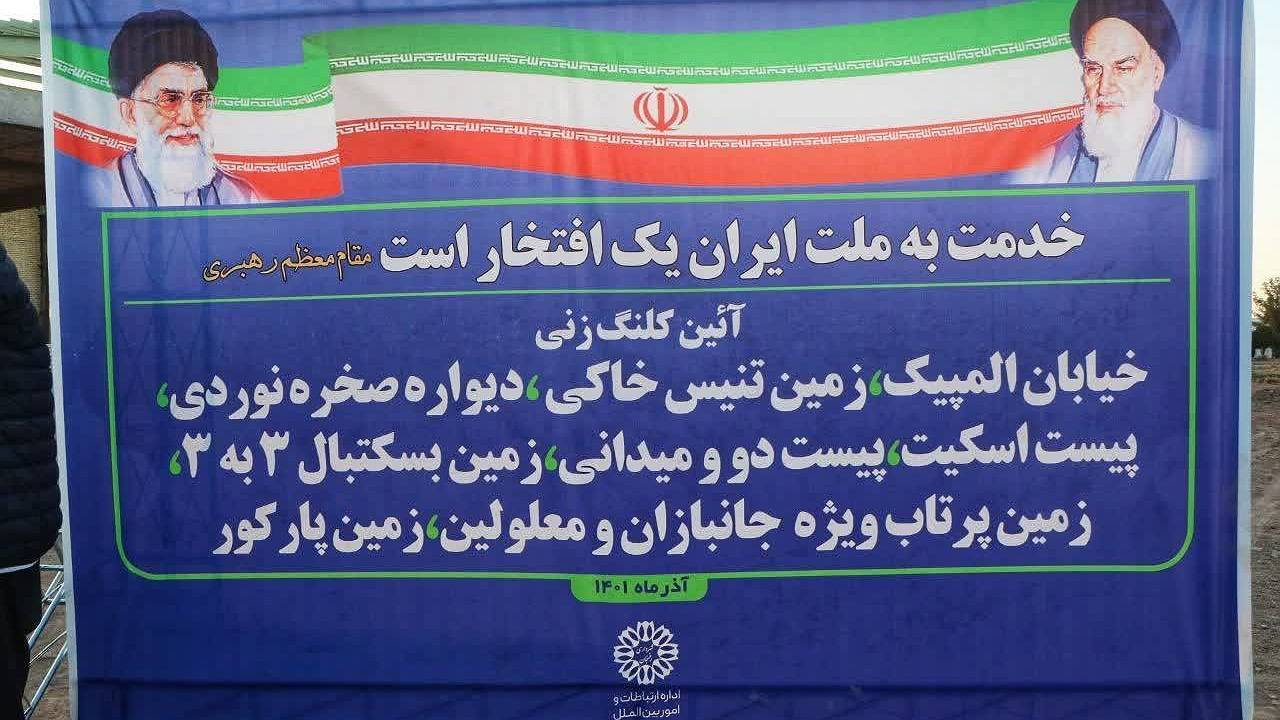 کلنگ&zwnj;زنی چندین پروژه ورزشی در رفسنجان