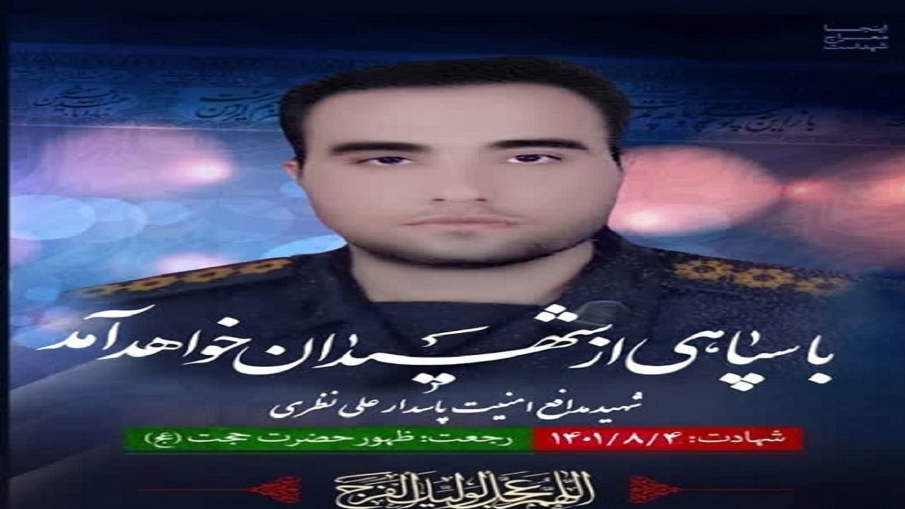 طراحی تمثال شهید نظری با عکس ۱۱۰۰ دانش‌آموز ملایری