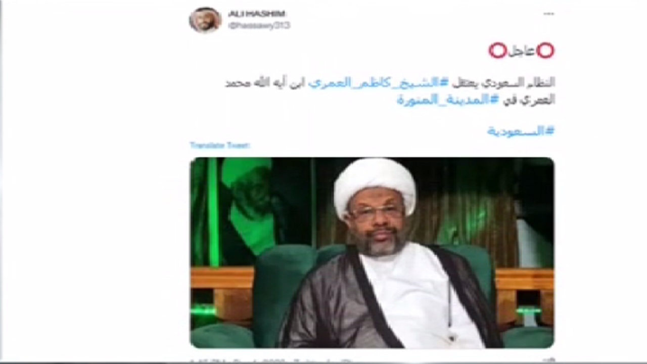 بازداشت یک روحانی شیعه عربستانی در مدینه منوره
