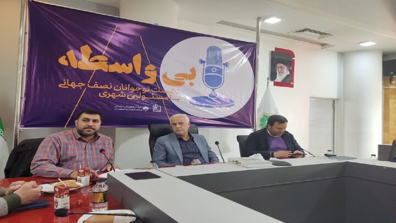 ایجاد فضاهای شهری جدید برای نوجوانان شهر