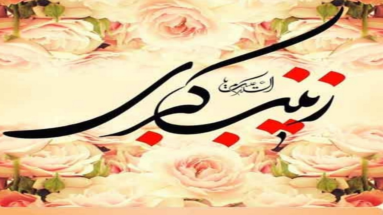 مراسم جشن ولادت حضرت زینب (س) در تبریز + فیلم